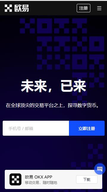 殴易app最新版本下载V6.1.17_oyi各类交易所下载-第2张图片-昕阳网