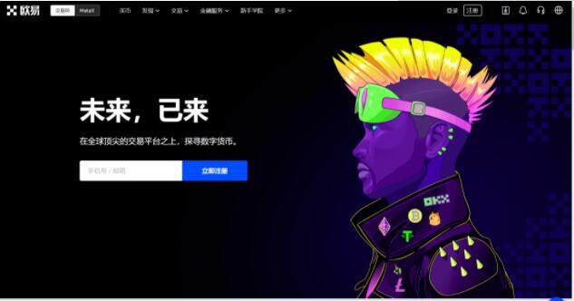 ok交易所app官方下载(欧义ok｜ok最新官方版本 v5.4.7.1)-第1张图片-昕阳网