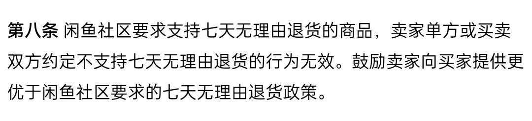 闲鱼可以强制性退款吗（如何让卖家给你乖乖退款）-第3张图片-昕阳网