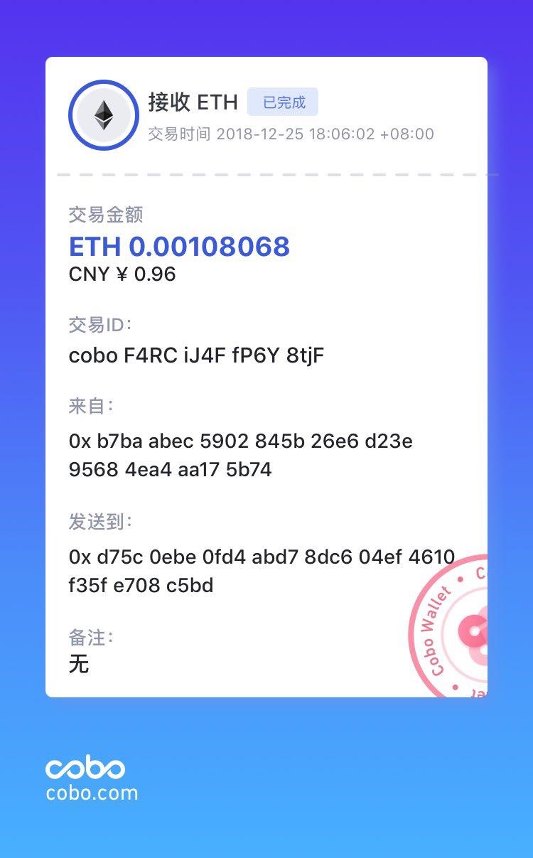 Cobo钱包怎么样转入数字货币资产-第8张图片-昕阳网