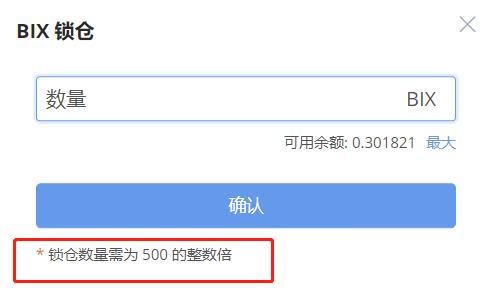 什么是BIX鼓励金怎么样获得BIX鼓励金-第3张图片-昕阳网