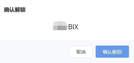 什么是BIX鼓励金怎么样获得BIX鼓励金-第8张图片-昕阳网