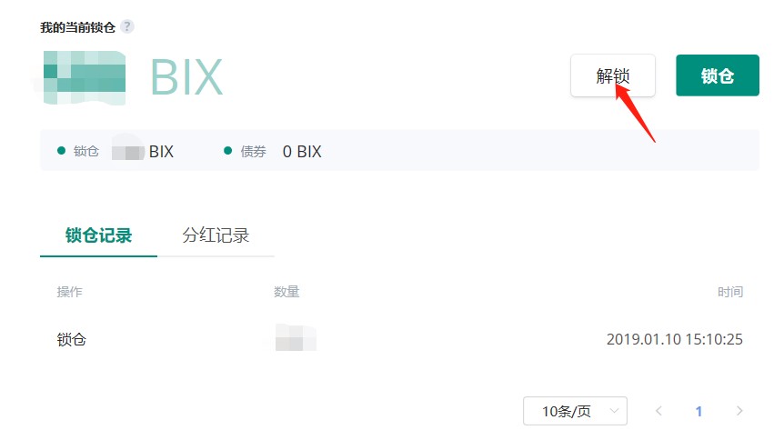 什么是BIX鼓励金怎么样获得BIX鼓励金-第6张图片-昕阳网