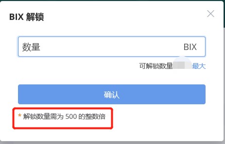 什么是BIX鼓励金怎么样获得BIX鼓励金-第7张图片-昕阳网