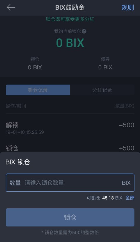 什么是BIX鼓励金怎么样获得BIX鼓励金-第13张图片-昕阳网