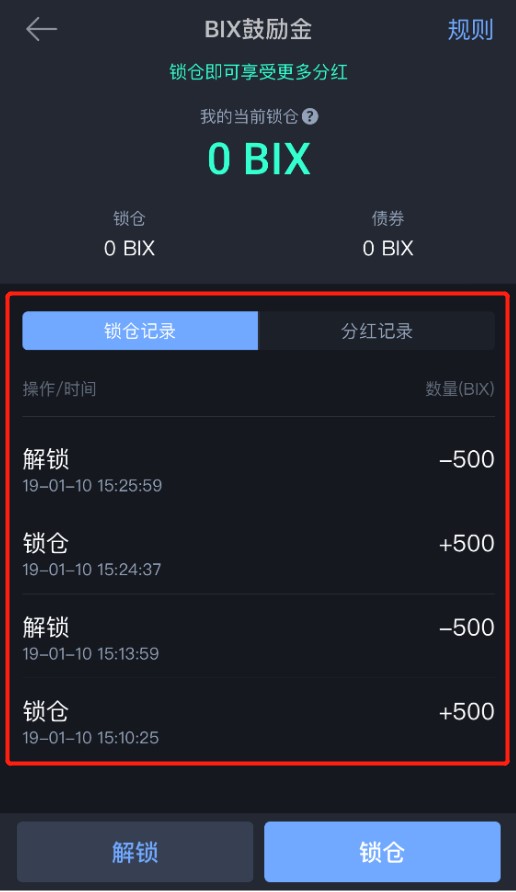 什么是BIX鼓励金怎么样获得BIX鼓励金-第14张图片-昕阳网