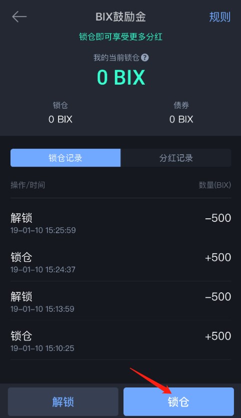 什么是BIX鼓励金怎么样获得BIX鼓励金-第12张图片-昕阳网