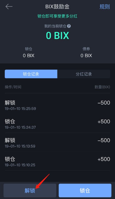 什么是BIX鼓励金怎么样获得BIX鼓励金-第15张图片-昕阳网