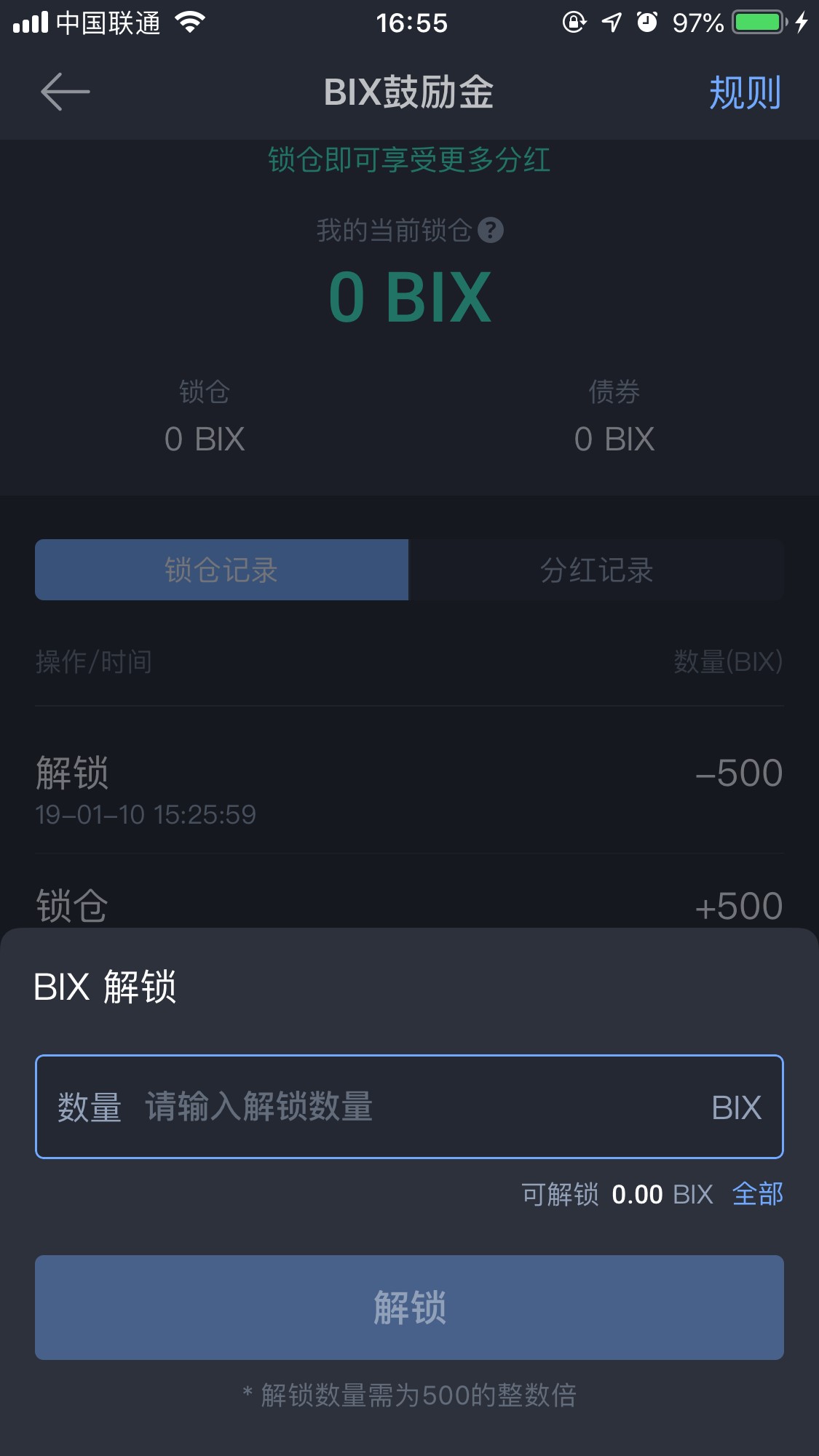 什么是BIX鼓励金怎么样获得BIX鼓励金-第16张图片-昕阳网