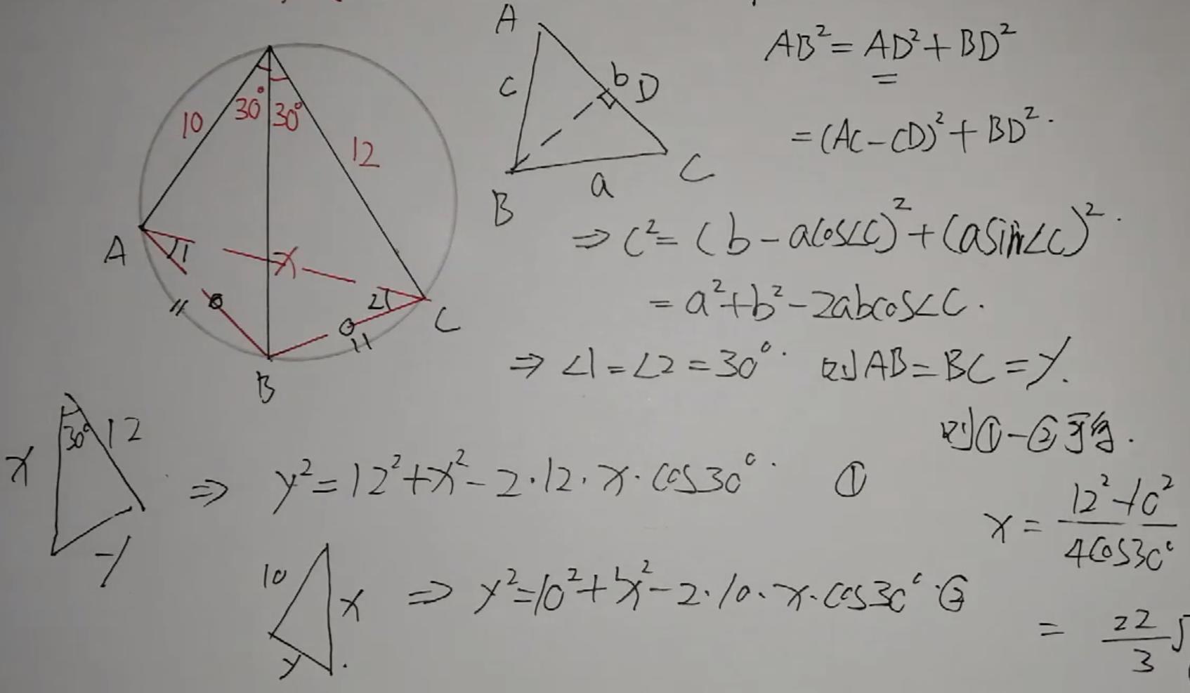 cos60°等于多少（cos60°等于多少根号）-第7张图片-昕阳网