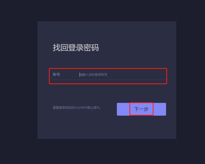 2022Hotcoin热币买卖所修改登录密码、资金密码-第2张图片-昕阳网