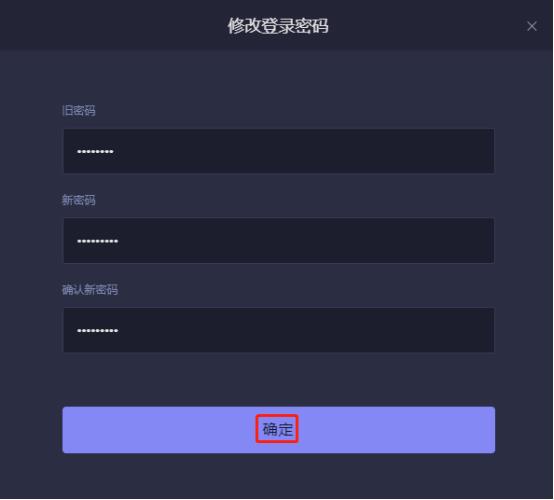 2022Hotcoin热币买卖所修改登录密码、资金密码-第7张图片-昕阳网