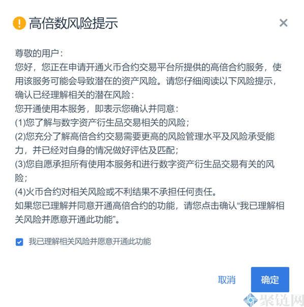 2022火币网币本位合约什么意思？-第10张图片-昕阳网