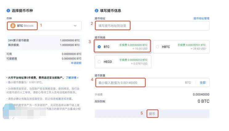 huobi火必app安卓版下载 ok下载地址-第10张图片-昕阳网