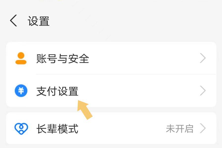 手机免密支付怎么取消（华为手机免密支付怎么取消）-第12张图片-昕阳网