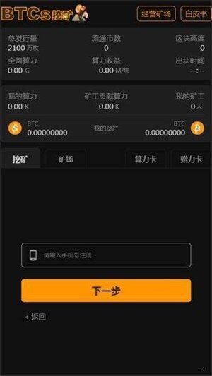 中本聪交易所app下载-中本聪交易所app安卓版下载v1.0.0-第1张图片-昕阳网