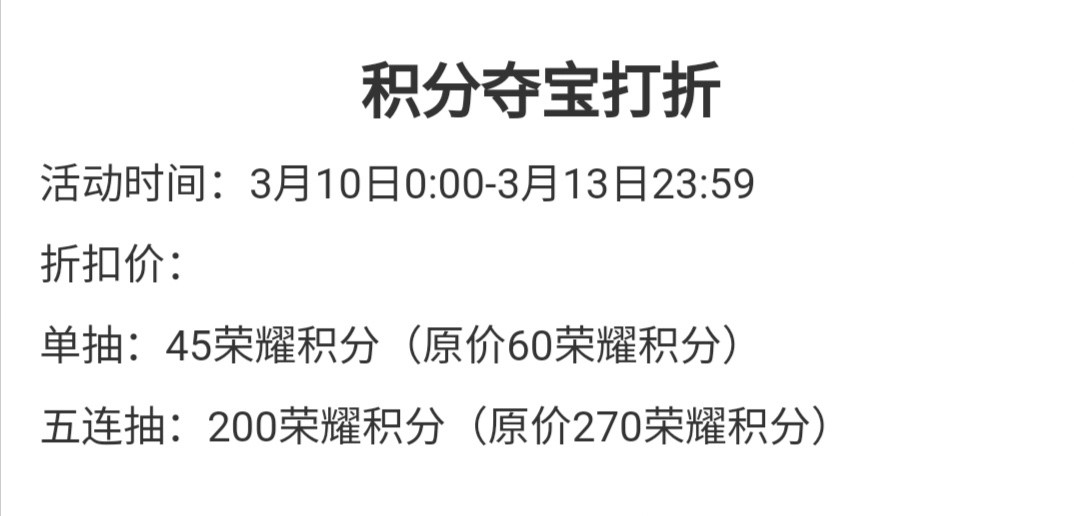 碎片商店多久更新一次（下一期皮肤碎片商店有啥）-第6张图片-昕阳网