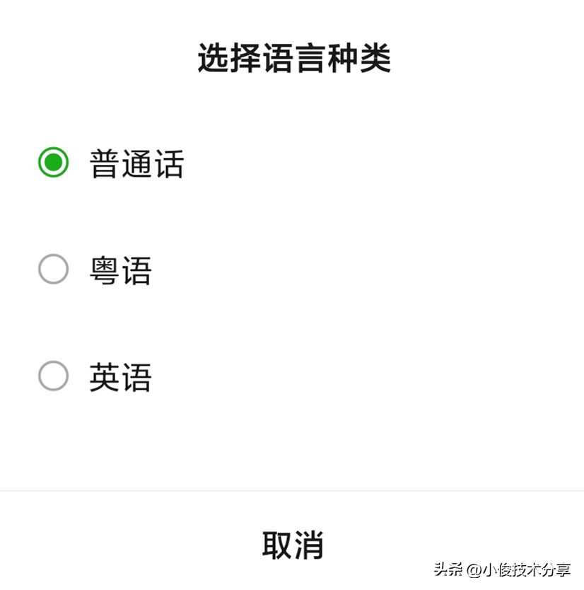 电脑微信怎么按住说话（电脑微信怎么按住说话转文字）-第4张图片-昕阳网