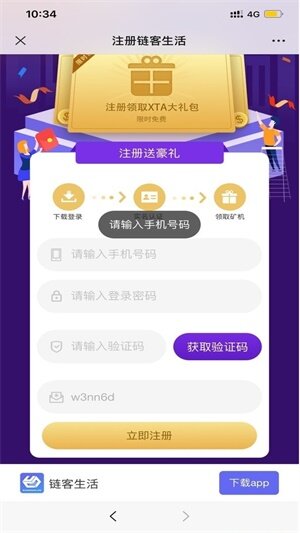 链客生活TAapp下载-链客生活TAapp安卓版下载v1.1-第1张图片-昕阳网