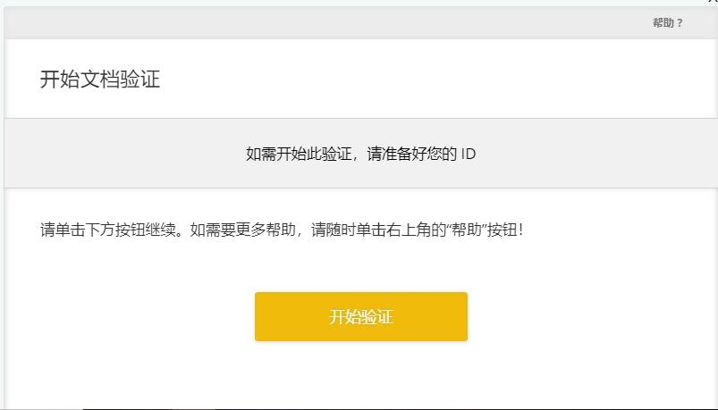 2022在币安交易所账户冻结如何解除？-第6张图片-昕阳网