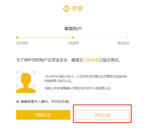 2022在币安交易所账户冻结如何解除？-第17张图片-昕阳网