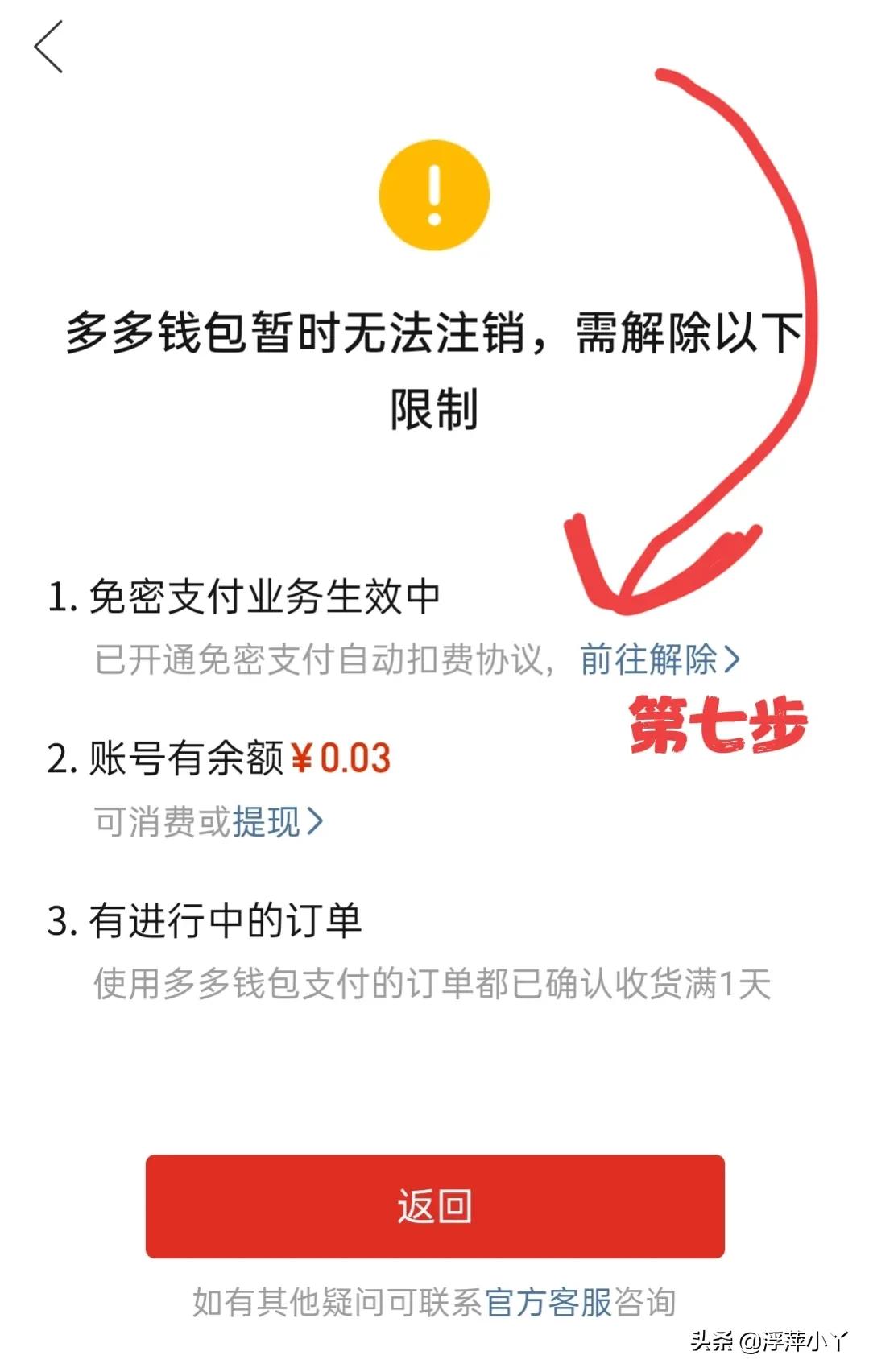 拼多多银行卡怎么解绑（手机上可以申请银行卡吗）-第8张图片-昕阳网