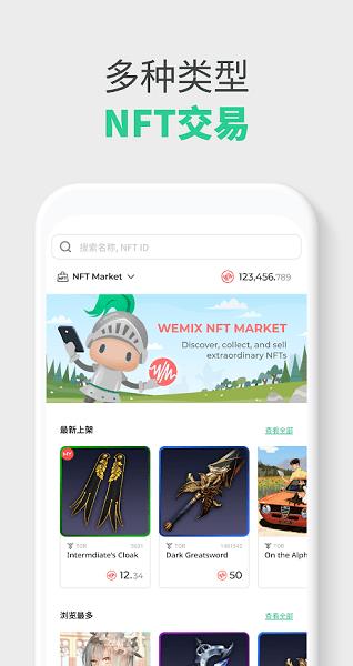 wemi钱包APP下载_wemi钱包最新版APP下载v6.0-第2张图片-昕阳网