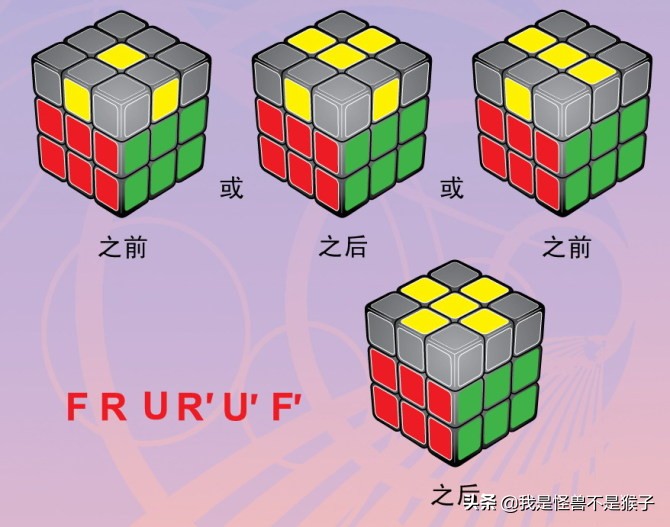 6面魔方还原方法口诀（魔方口诀表上左下左上左左下）-第8张图片-昕阳网