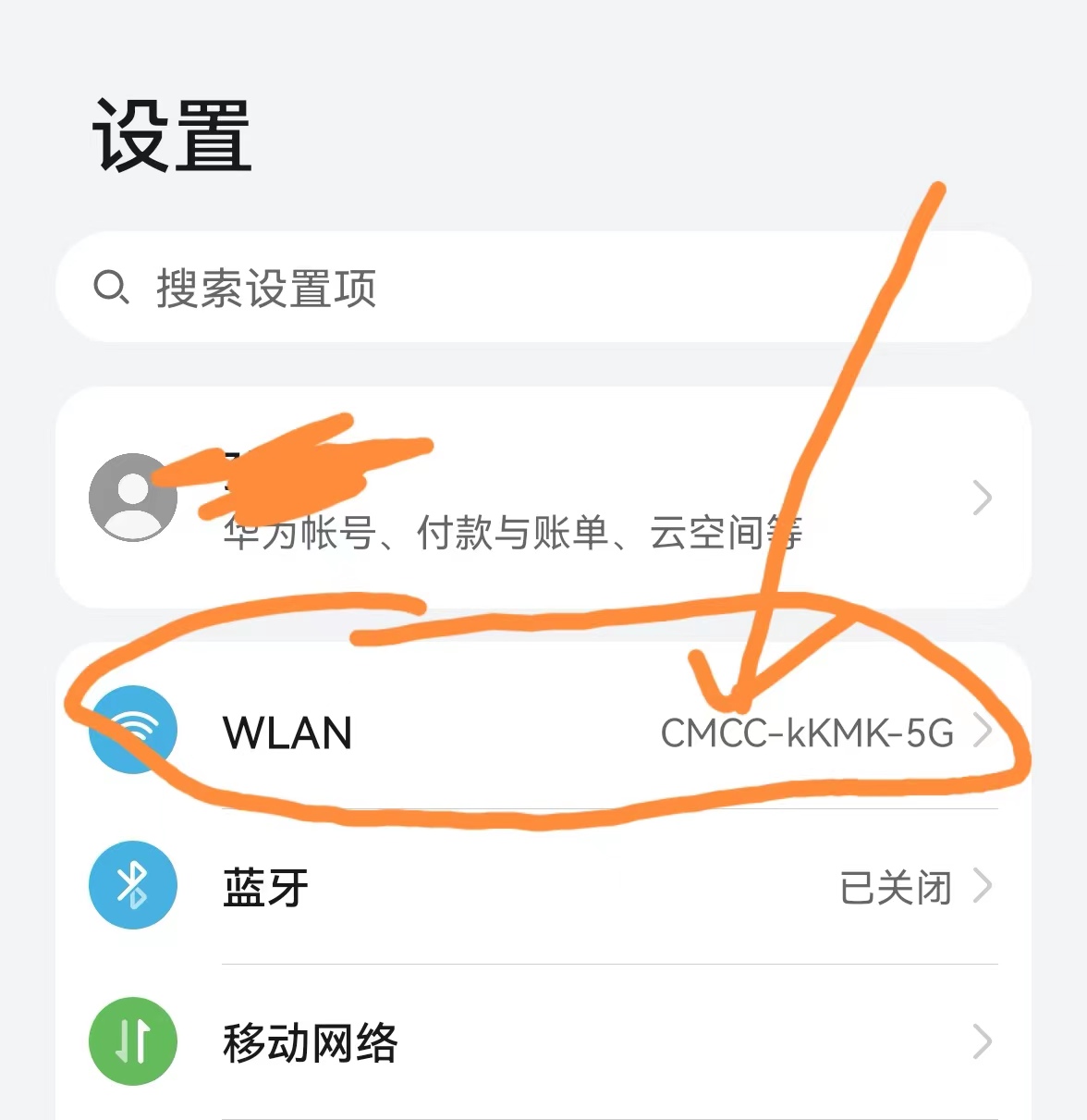 wifi怎么设置密码（家里wifi怎么设置密码）-第2张图片-昕阳网