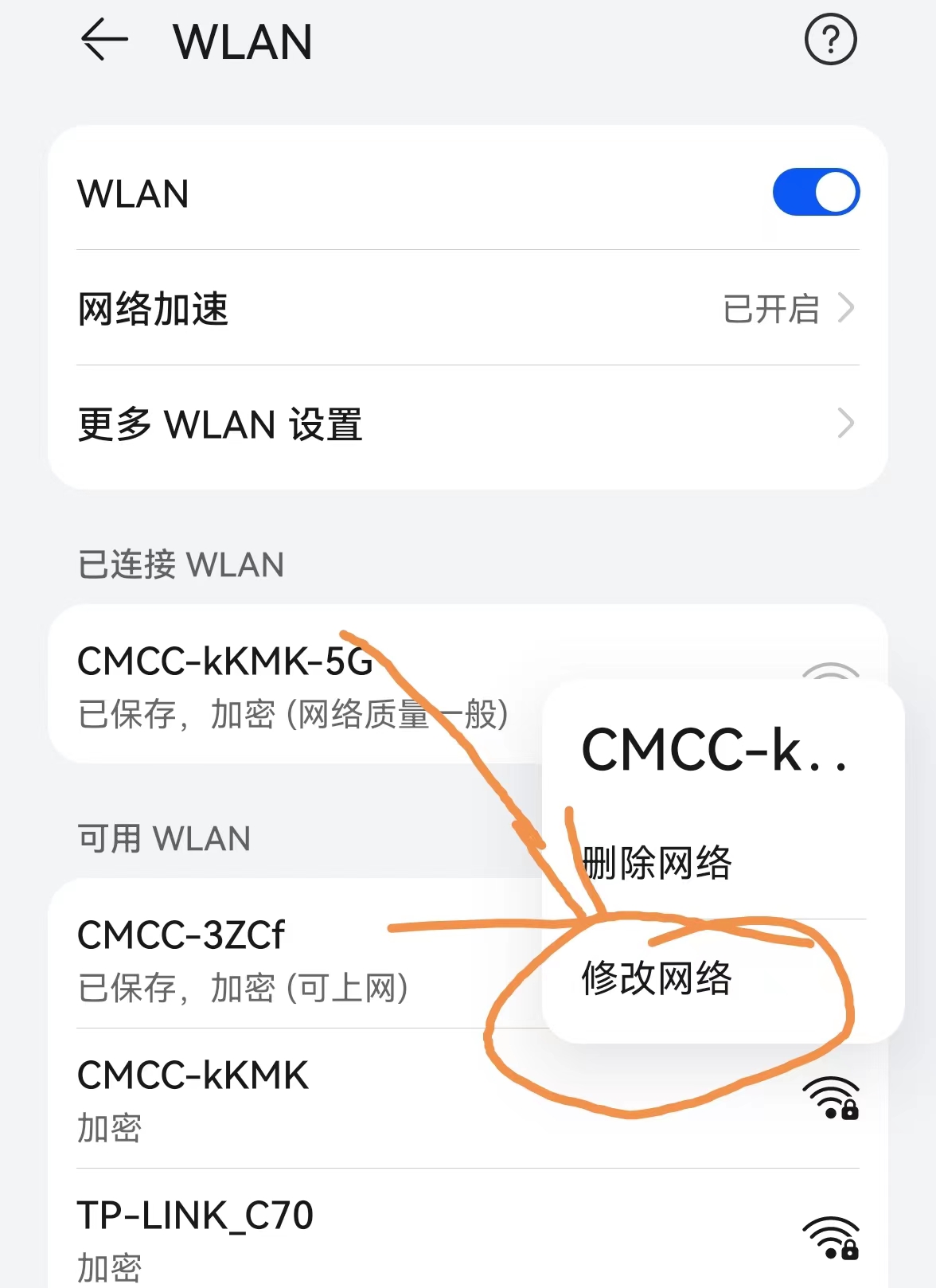 wifi怎么设置密码（家里wifi怎么设置密码）-第3张图片-昕阳网