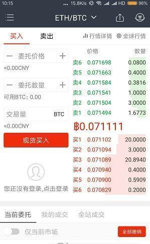 比特儿交易所最新版app下载_比特儿交易所最新版app安卓版下载v1.21-第3张图片-昕阳网