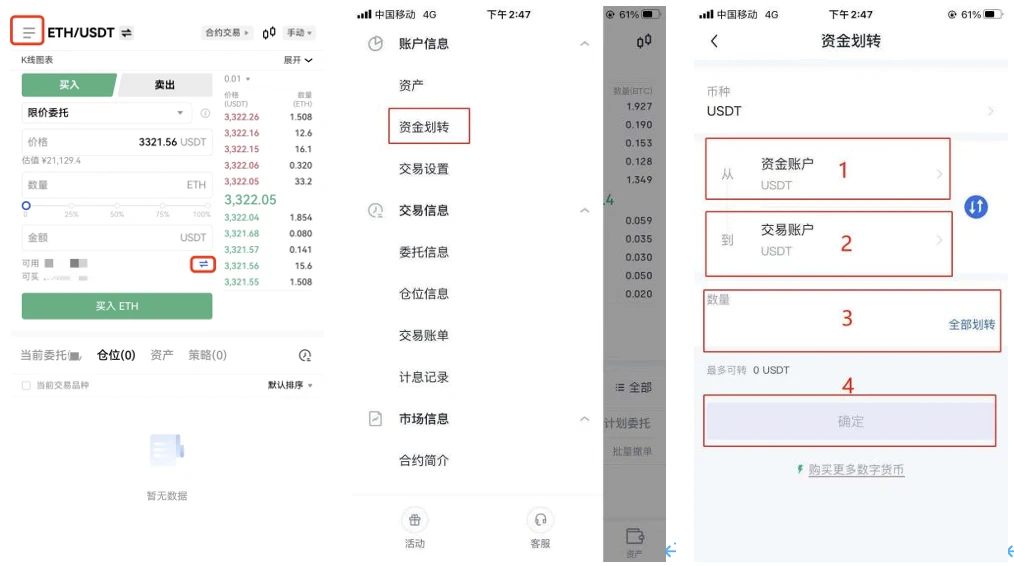 抹茶交易所app下载免费版_抹茶虚拟币交易所下载v2.16-第2张图片-昕阳网