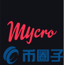 Mycro是什么，有什么价值MYO相关信息-第1张图片-昕阳网