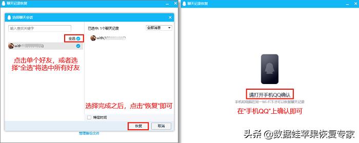 怎么找回qq聊天记录（如何只恢复1个人的聊天记录）-第7张图片-昕阳网