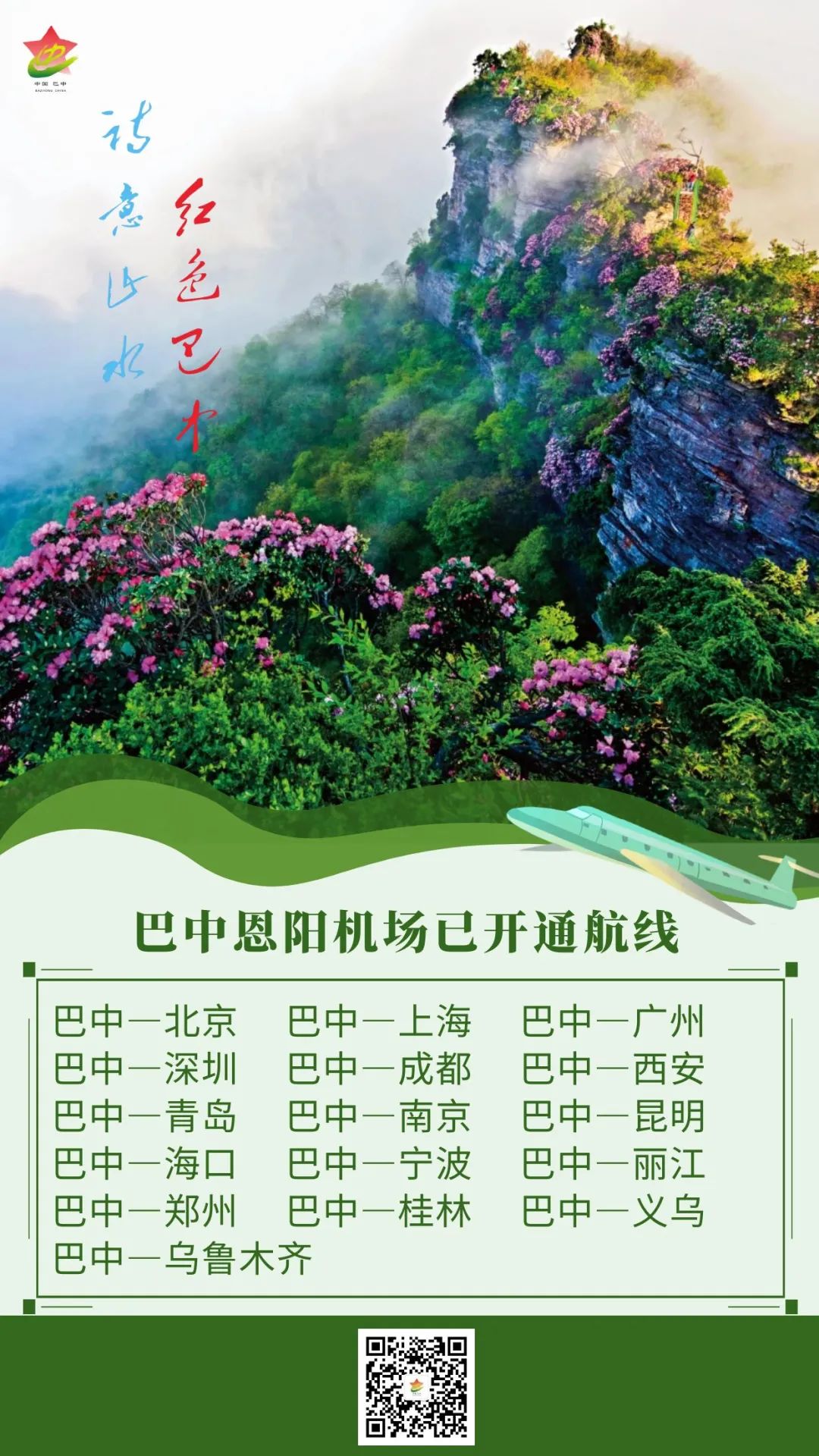 光雾山风景区旅游攻略（汉中光雾山风景区旅游攻略）-第8张图片-昕阳网