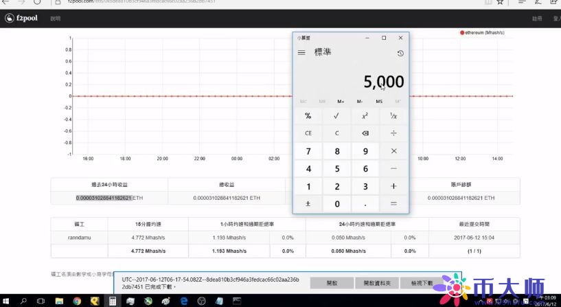 新手挖以太坊需要什么，以太坊刚开始怎么挖【附教程】-第9张图片-昕阳网