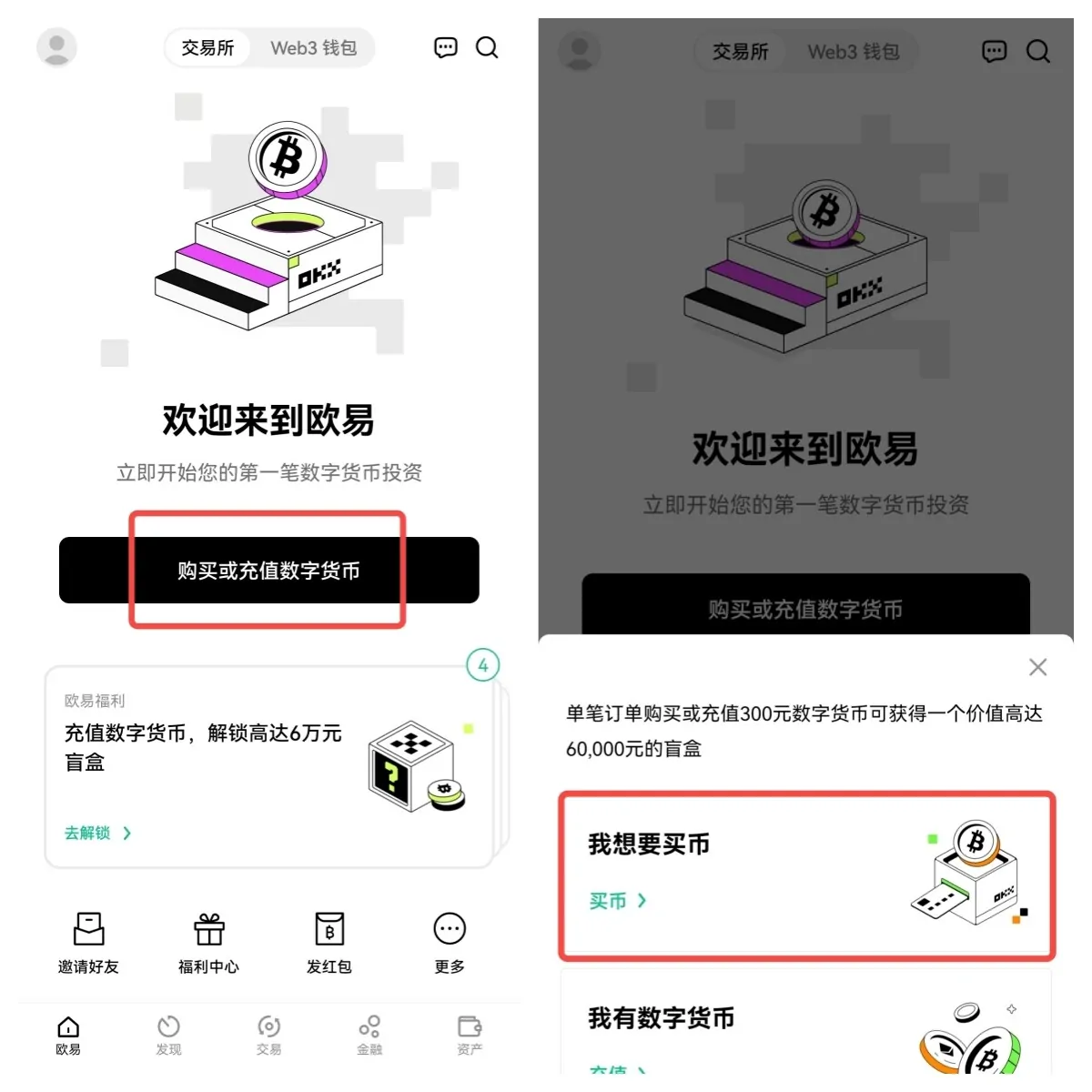 BTC交易所app下载_鸥易BTC交易软件v3.14下载-第2张图片-昕阳网