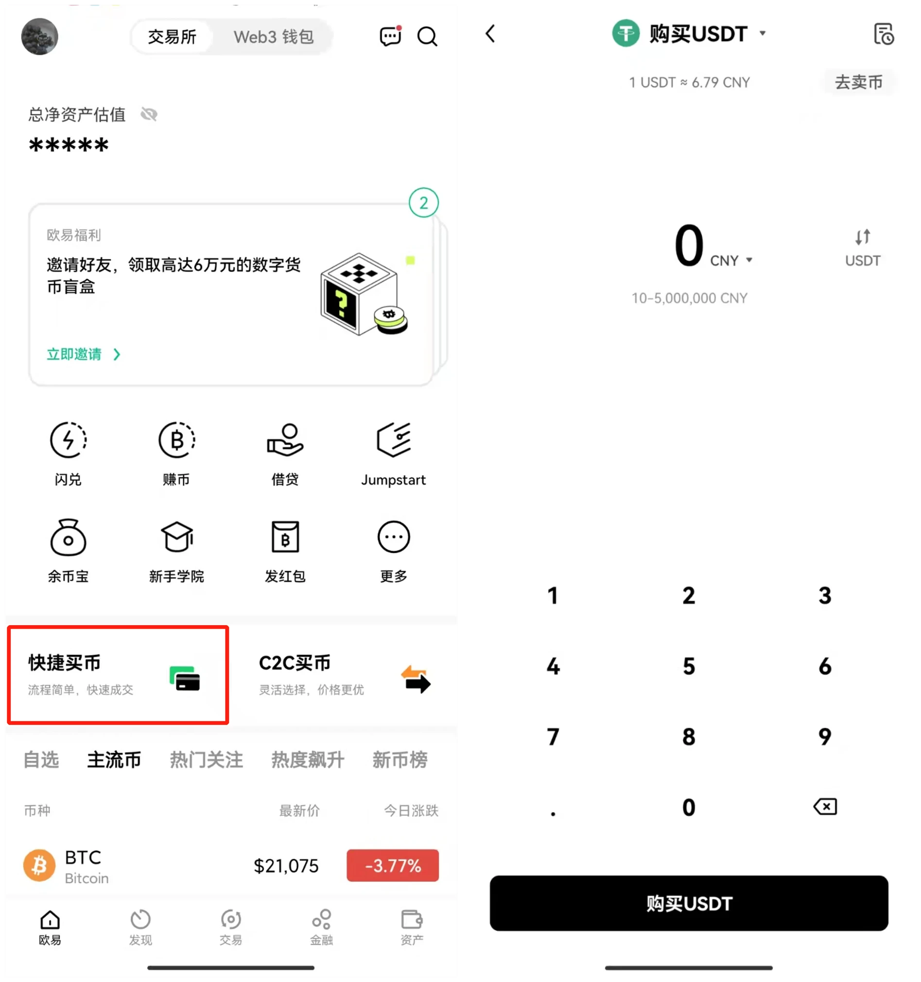 BTC交易所app下载_鸥易BTC交易软件v3.14下载-第1张图片-昕阳网