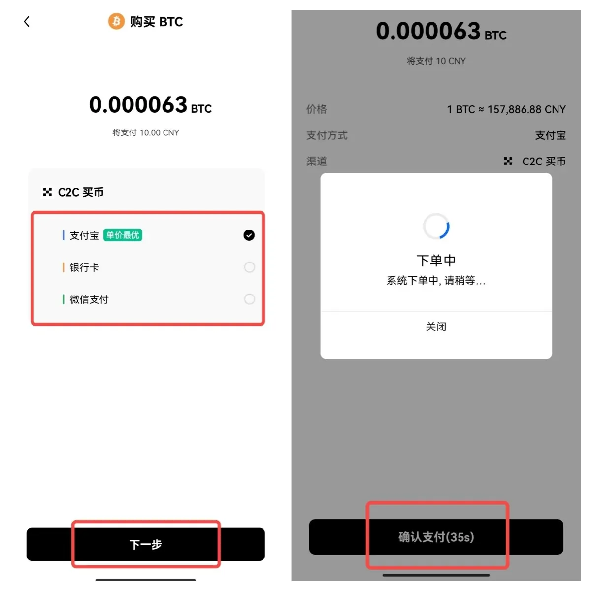 BTC交易所app下载_鸥易BTC交易软件v3.14下载-第4张图片-昕阳网