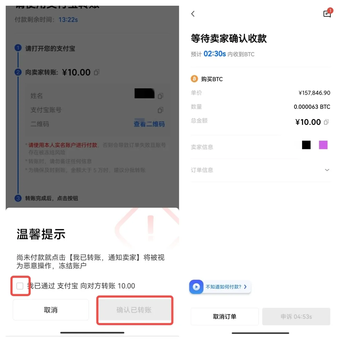 BTC交易所app下载_鸥易BTC交易软件v3.14下载-第6张图片-昕阳网