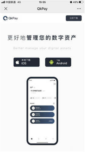 okk交易所下载V6.3.46_易欧app官网下载-第2张图片-昕阳网