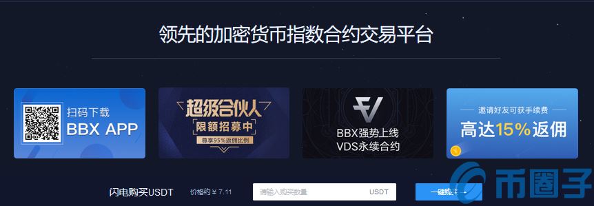 2022bbx交易平台好不好-bbx是虚拟货币还是交易平台？-第1张图片-昕阳网