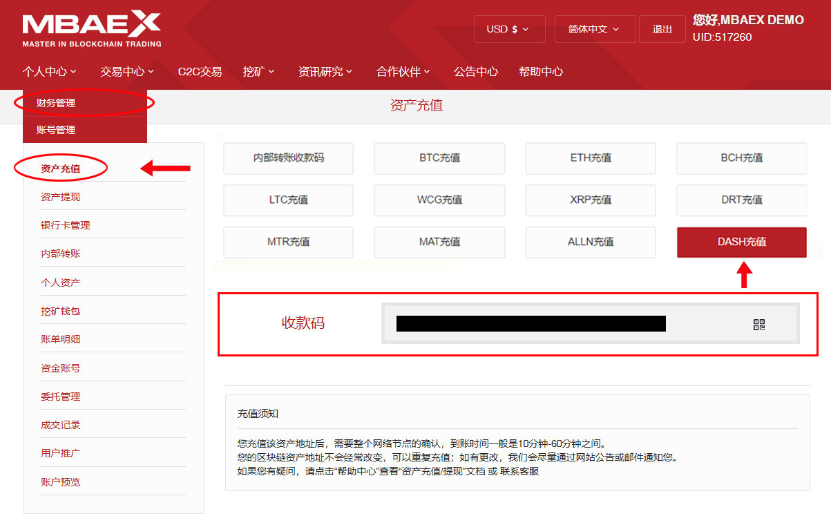 MBAex交易平台DASH达世币充值指南-第1张图片-昕阳网