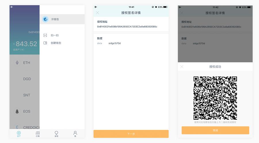 imToken钱包2.02022如何进行冷钱包离线签名，2022-第4张图片-昕阳网