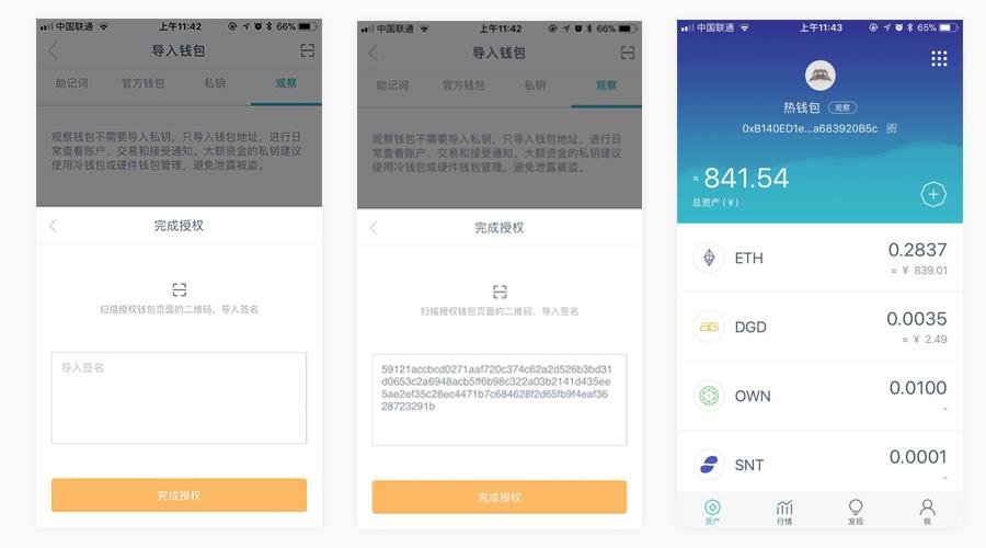 imToken钱包2.02022如何进行冷钱包离线签名，2022-第5张图片-昕阳网