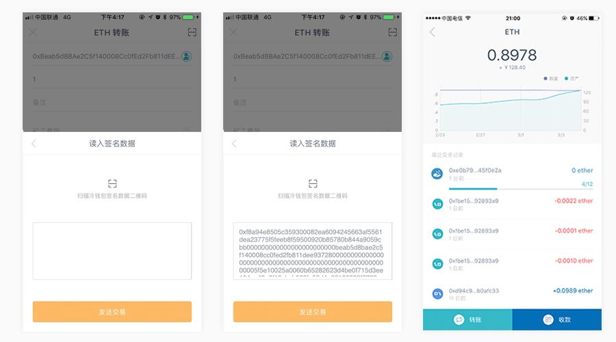 imToken钱包2.02022如何进行冷钱包离线签名，2022-第8张图片-昕阳网