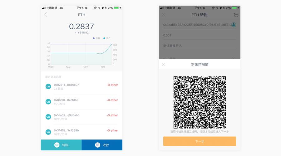 imToken钱包2.02022如何进行冷钱包离线签名，2022-第6张图片-昕阳网