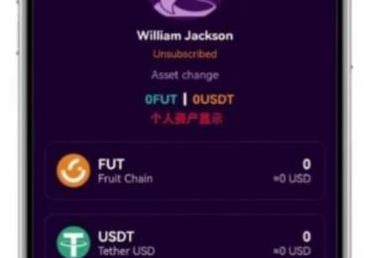 FUT未来币app下载-FUT未来币app安卓版下载v6.0.18-第1张图片-昕阳网