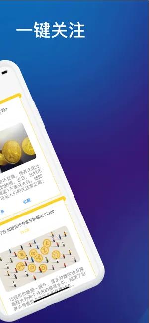 比特币app下载 比特币app官方下载最新版-第2张图片-昕阳网