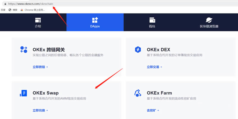 2022教你玩OKEx Chain(OK链)操作步骤操作指南-第1张图片-昕阳网